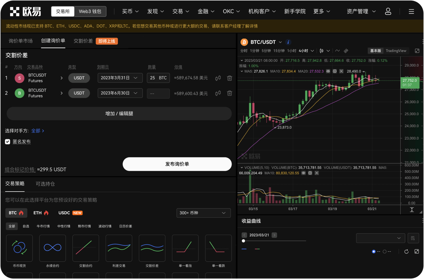 OKB的主要用途是什么